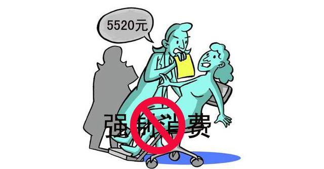 【315】“九州福卡”涉嫌强制消费