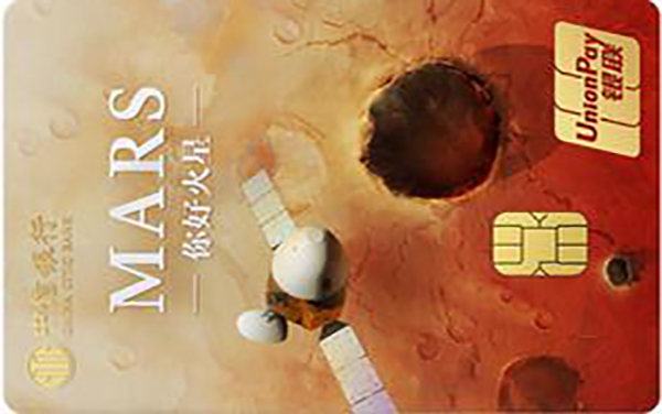 中信银行火星纪念信用卡惊艳问世！都有哪些特殊权益呢？