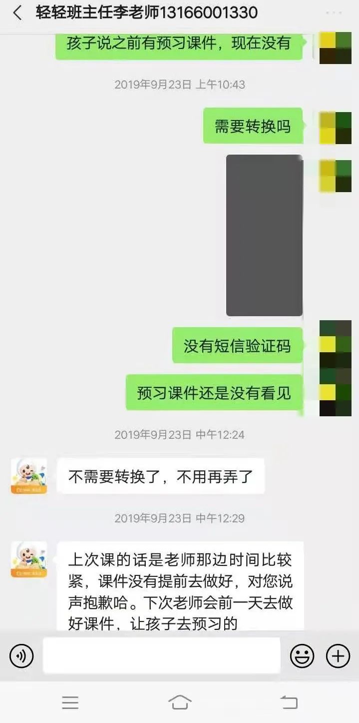 融资上亿公司成“老赖”，家长投诉海风教育退费难