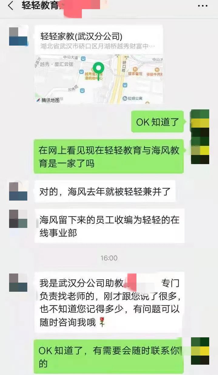 融资上亿公司成“老赖”，家长投诉海风教育退费难