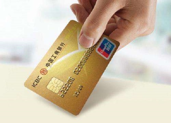 工商银行信用卡要怎么办理？这些条件是基础要求！