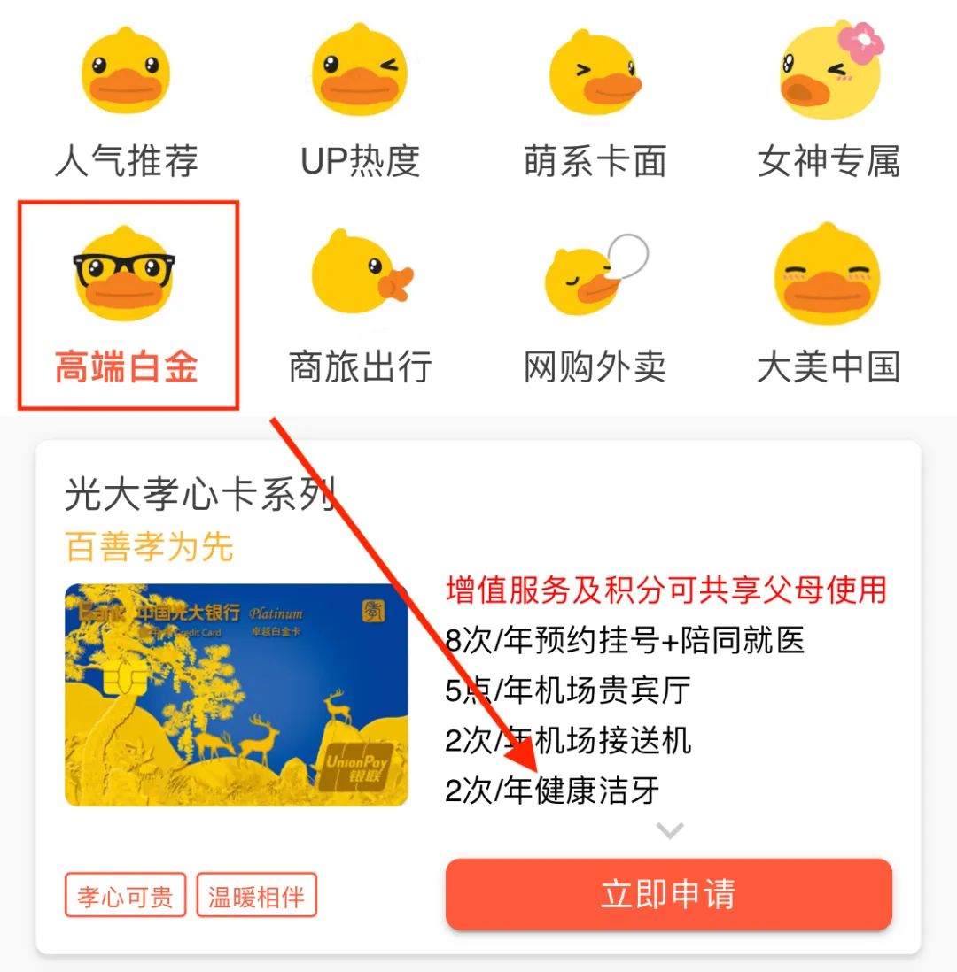 光大孝心白回归！消失半年归来仍是神卡？