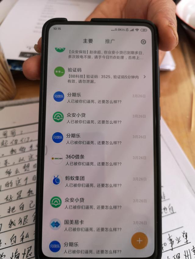 海报直击丨云南小伙深陷8家网贷烧炭自杀，临行前深夜偷偷回家却没勇气进门