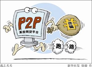 在营P2P网贷机构全部停业 借的钱还用还吗？