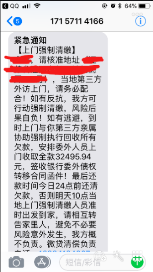 信用卡逾期催收是违法还是合法，欠款逾期人群怎样解决债务问题