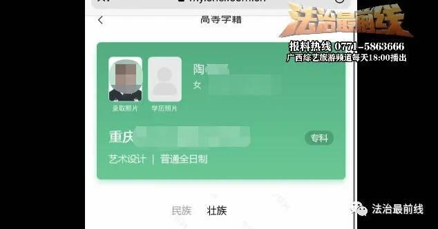 套路！广西女大学生被忽悠贷款分期隆鼻，钱未经手就进了医美机构账户