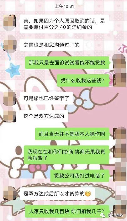 套路！广西女大学生被忽悠贷款分期隆鼻，钱未经手就进了医美机构账户