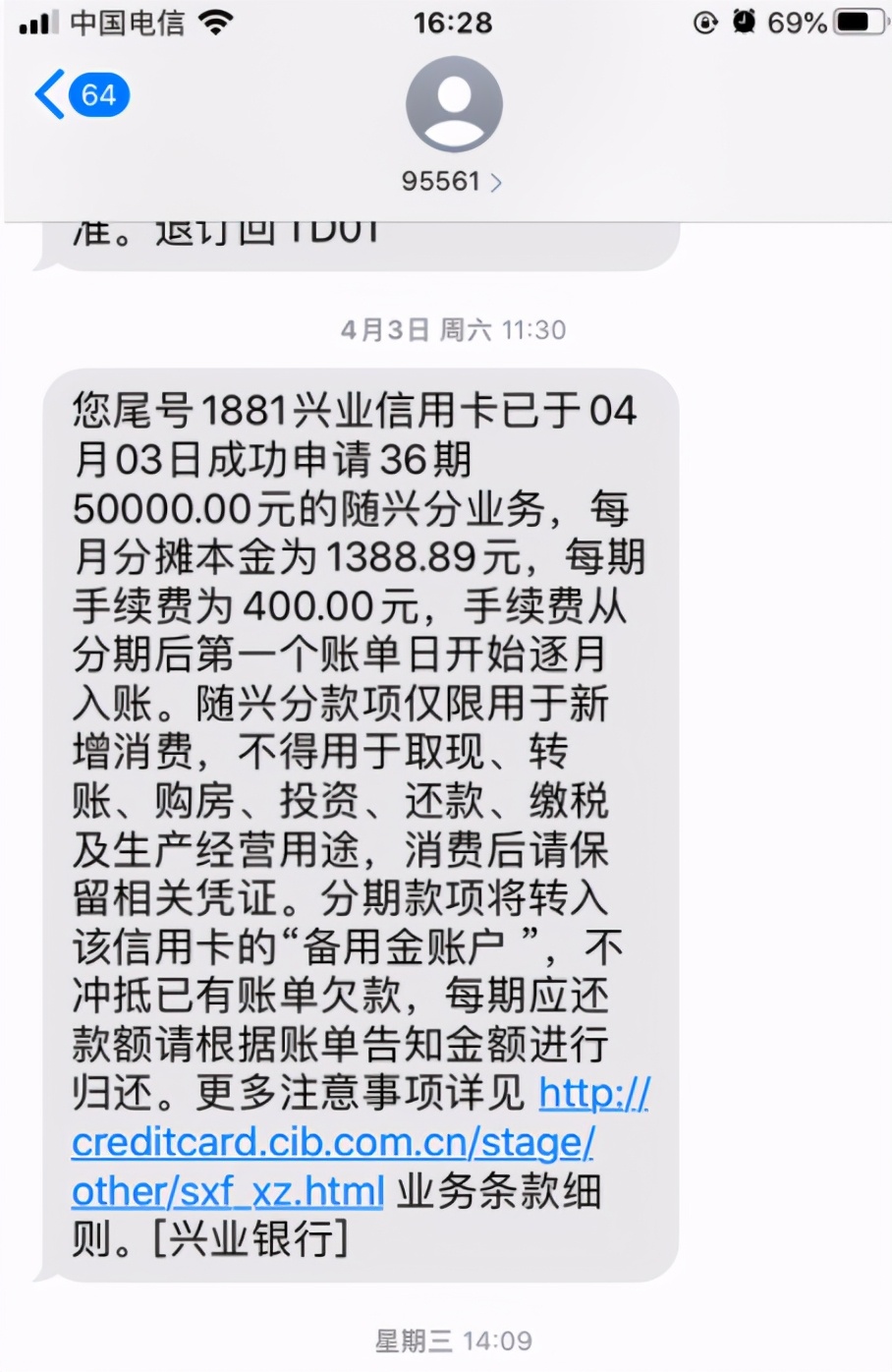 兴业银行“随兴分”备用金产品受诟病：业务员疑诱导办理、高昂手续费涉嫌高利贷