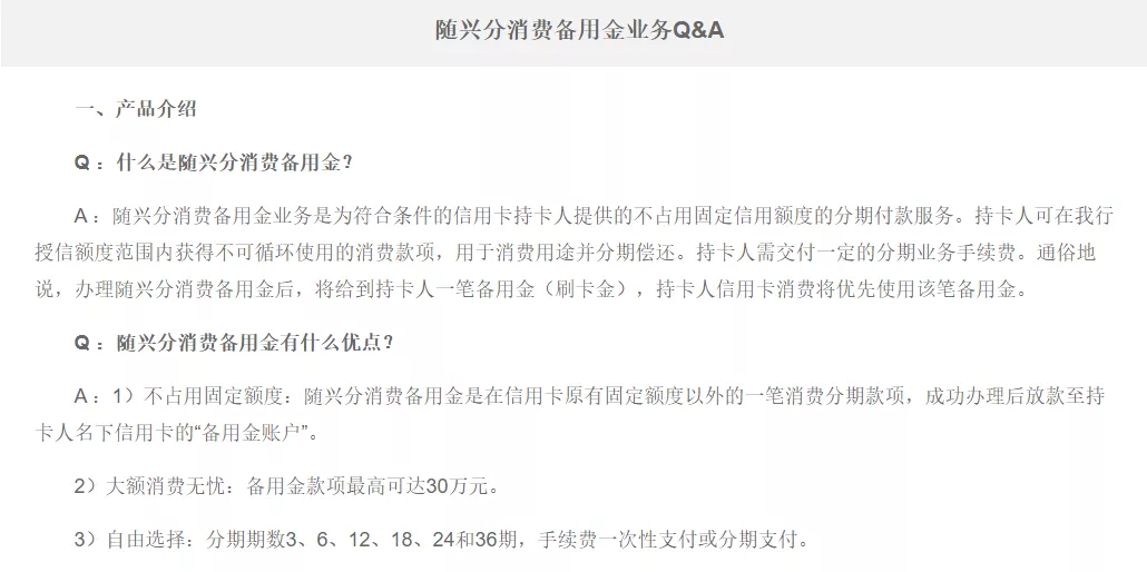 兴业银行“随兴分”备用金产品受诟病：业务员疑诱导办理、高昂手续费涉嫌高利贷