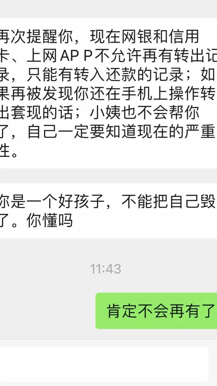 网贷、超前消费毁掉多少人