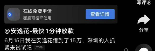 “安逸花”栽了：马上消费金融网贷平台违规操作，被银监会通报