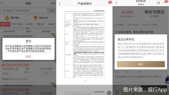 影响25万亿元市场！理财销售新规施行，银行这样调整 如何影响你的钱袋子？