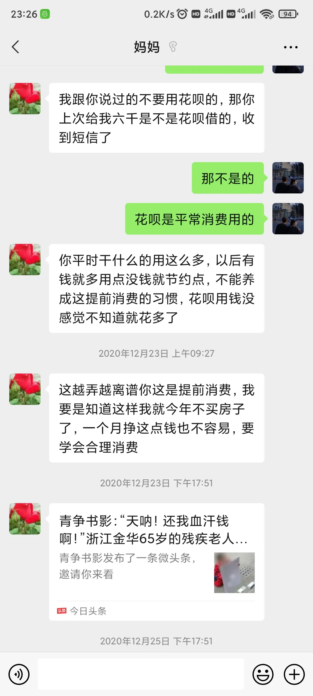 网贷日记——因为帮助朋友，我征信黑了