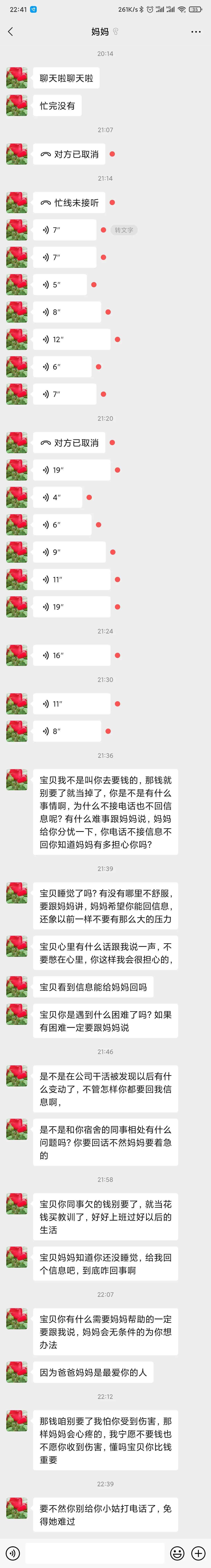 网贷日记——因为帮助朋友，我征信黑了