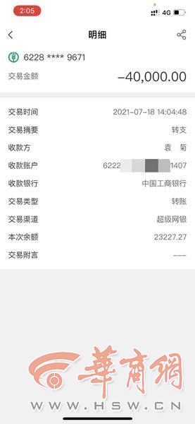 男子为了贷款2万元 借钱分7次给骗子转账近20万元