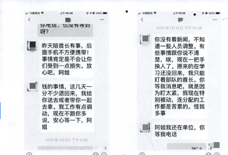 “政治学院军官”用假军官证骗得三女子团团转！不惜为他离婚、背负高额贷款……