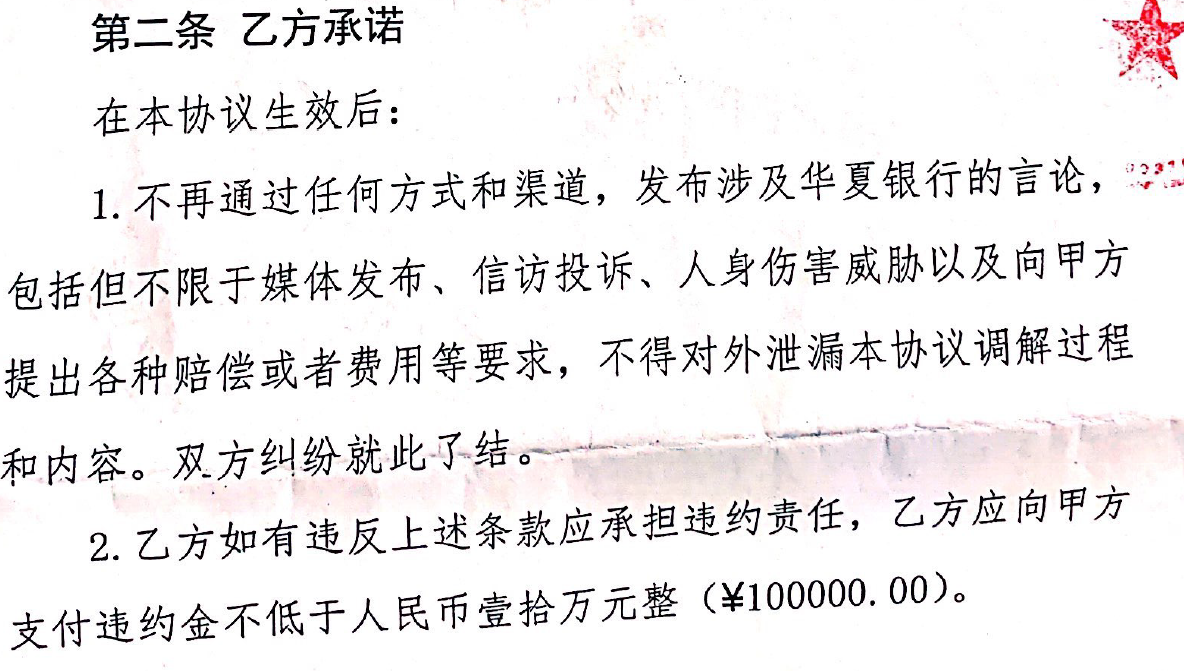 男子被贷款2239万后续：向华夏银行索赔70万元 法院判了