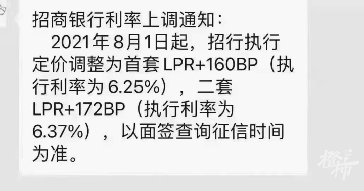 杭州有银行首套房贷冲上6.25%？下半年“贷款难、放贷慢“很可能是常态