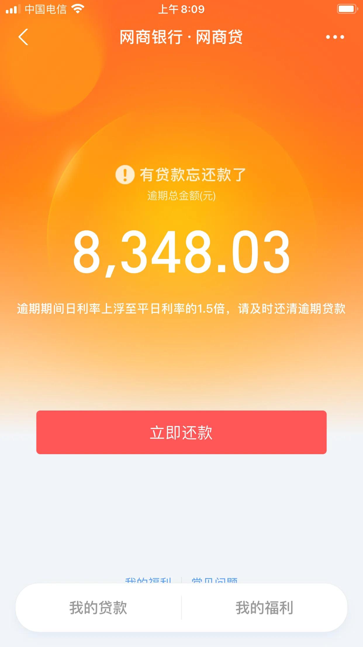 某网贷逾期了，没钱还怎么办？