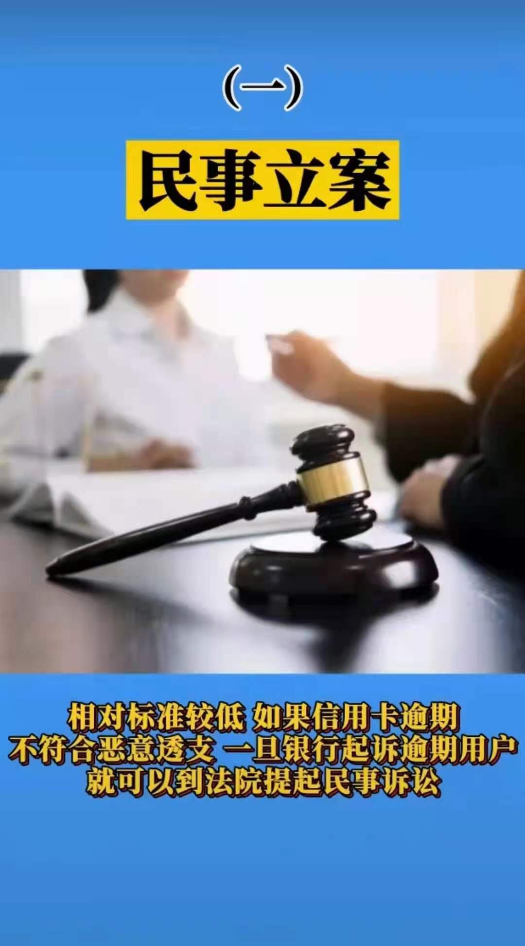 那种情况下才会被判定为恶意逾期？信用卡诈骗罪真的可以成立么？