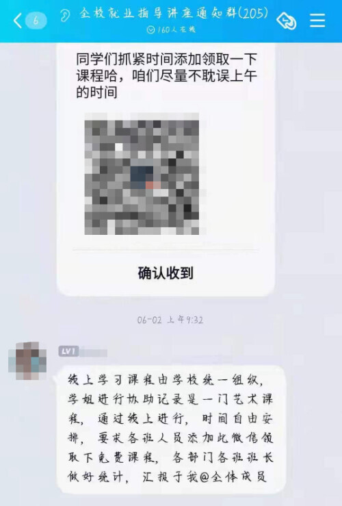 扫码领“免费课程”？多名大学生不慎“被贷款”