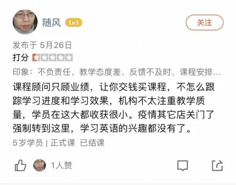 突发！华尔街英语将破产！员工曝3个月没发工资，有人预付40多万学费！其中20万贷款...