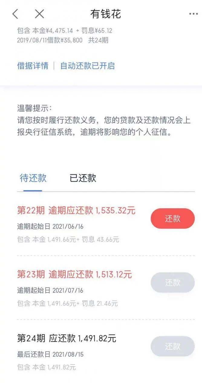 突发！华尔街英语将破产！员工曝3个月没发工资，有人预付40多万学费！其中20万贷款...