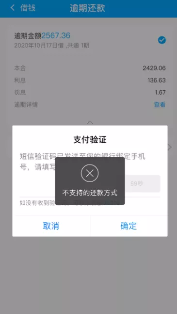 江苏银行还款漏洞致用户“被逾期”合作开展个人消费贷应权责分明