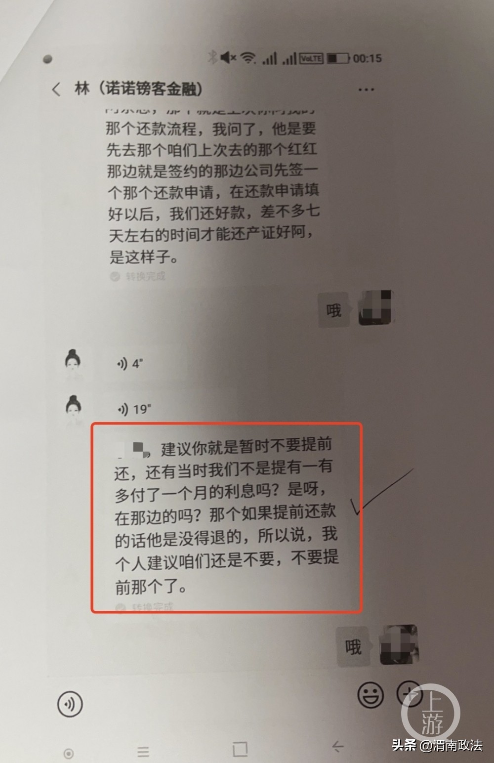上海老夫妻报警遭遇“套路贷”：借款150万，还了280万还欠760万