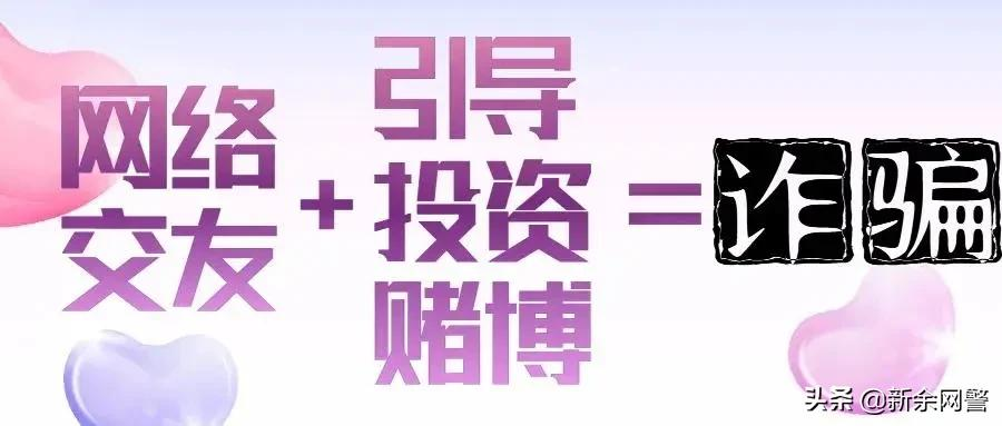 以“爱”圈养，以“情”为刀！女子为爱网贷20万惨遭“杀猪盘”