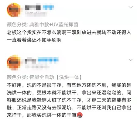 懒人经济悄然崛起：洗鞋机两个月线上零售3000万