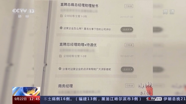 “美丽贷”并不美丽！想要高薪工作先贷款整容？你已落入骗子的圈套