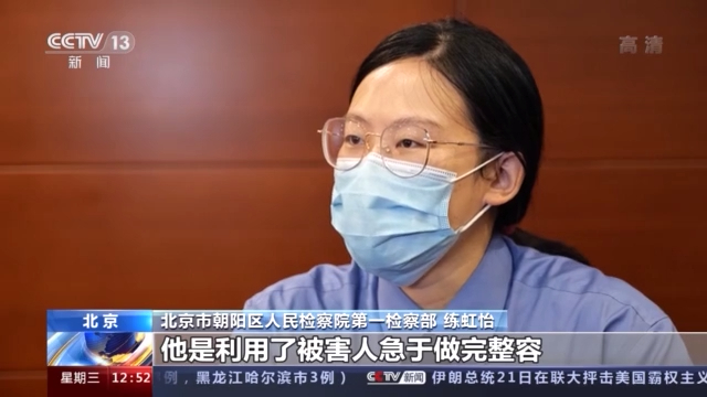 “美丽贷”并不美丽！想要高薪工作先贷款整容？你已落入骗子的圈套