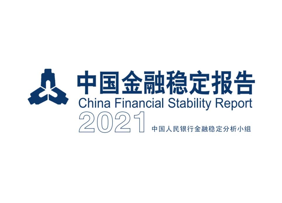 央行《中国金融稳定报告（2021）》：在营P2P网贷全部停业