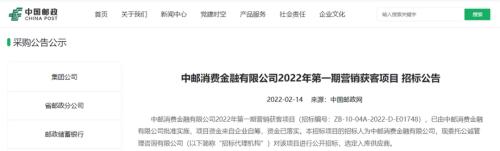 借呗砸38亿元推广5折借款 中邮消金广告费从1.5亿降至0.5亿元，网贷营销获客战事白热化 中小机构