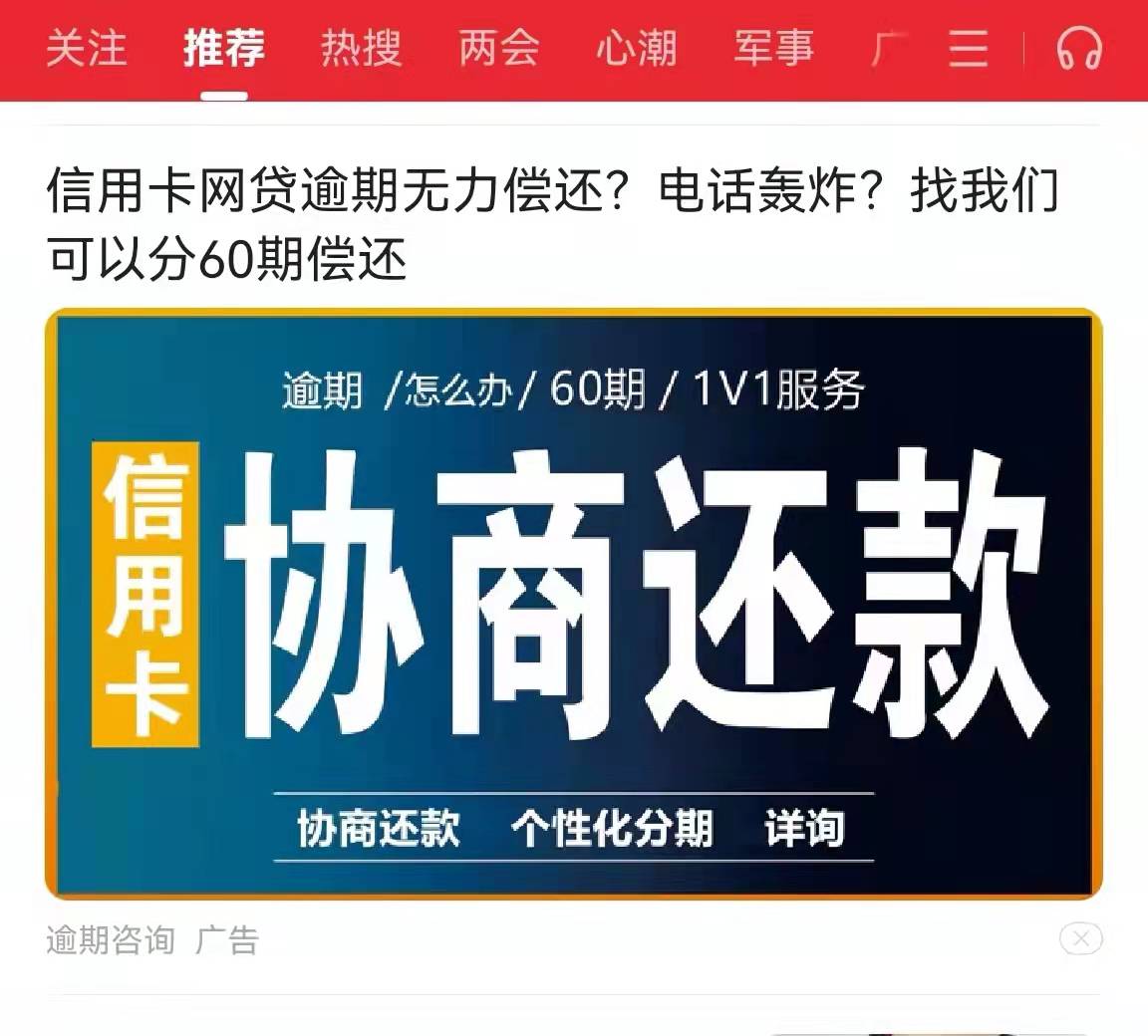 金融黑产揭秘：“反催收联盟”是如何一茬又一茬“收割”银行的？