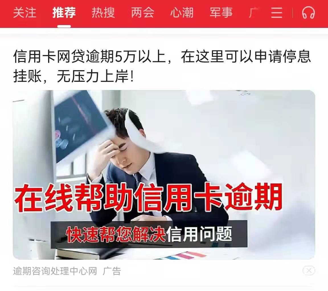 金融黑产揭秘：“反催收联盟”是如何一茬又一茬“收割”银行的？