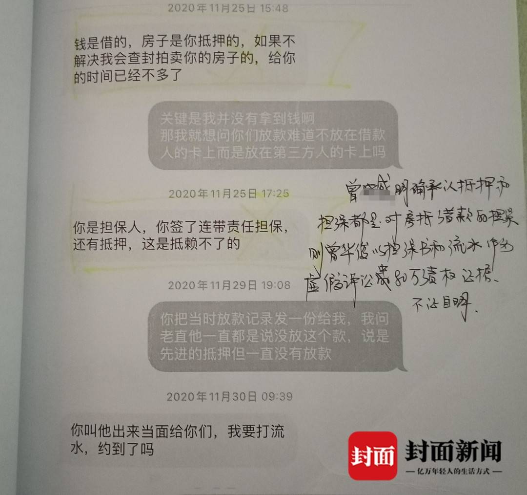 武汉女护士为还网贷抵押房产陷入连环贷：钱没收到房被冻结 还背上130万欠款