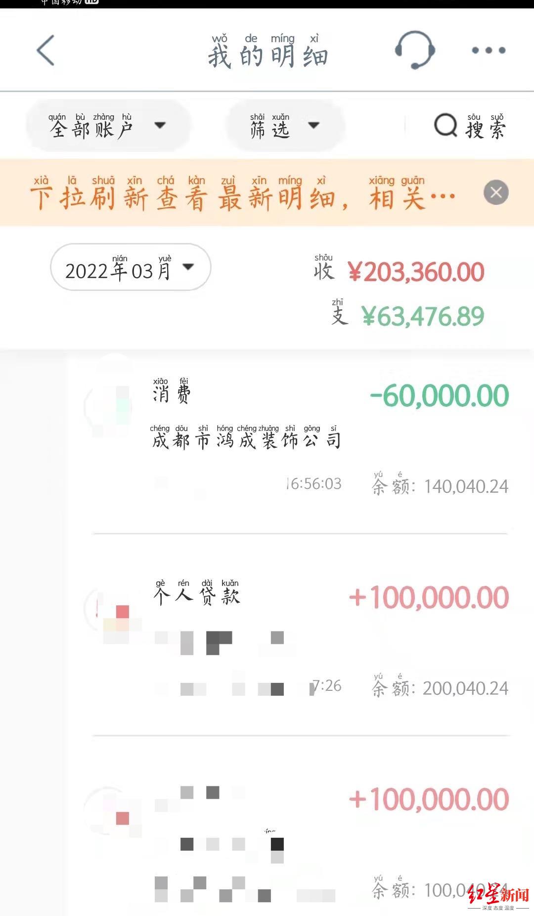 女子贷款20万有近6万元服务费 记者调查：中介机构的套路，让部分钱变得“合法”