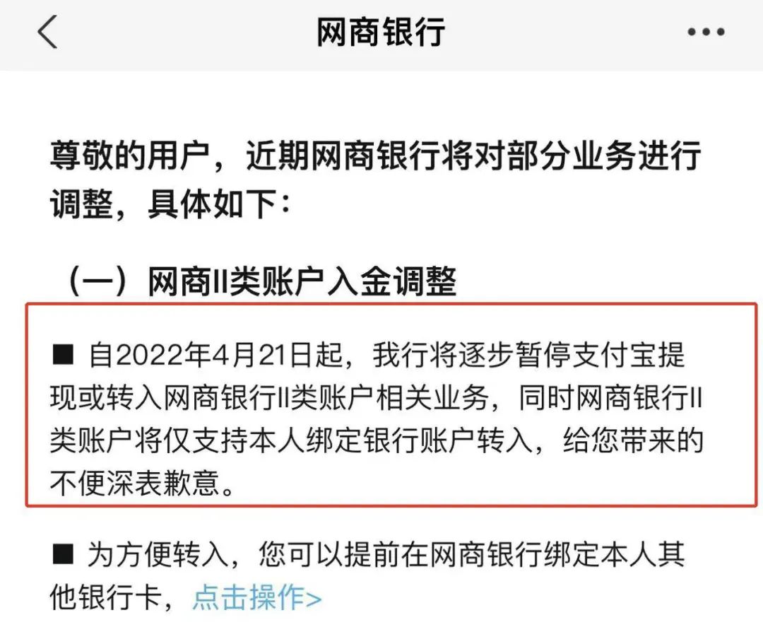 支付宝关闭大额免费提现渠道？莫慌！收钱码商家提现免费，个人用户还有这个通道……