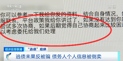 诱导债务人做“老赖”，“反催收”渐成黑灰产业