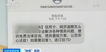 诱导债务人做“老赖”，“反催收”渐成黑灰产业