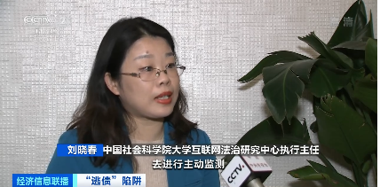 诱导债务人做“老赖”，“反催收”渐成黑灰产业