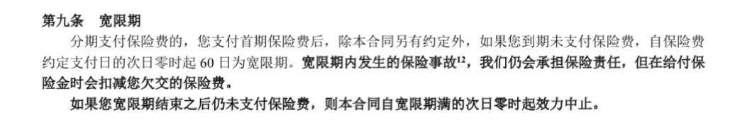 疫情下保费“断供”怎么办？宽限期、减额清缴、保单贷款…哪种方式最靠谱？