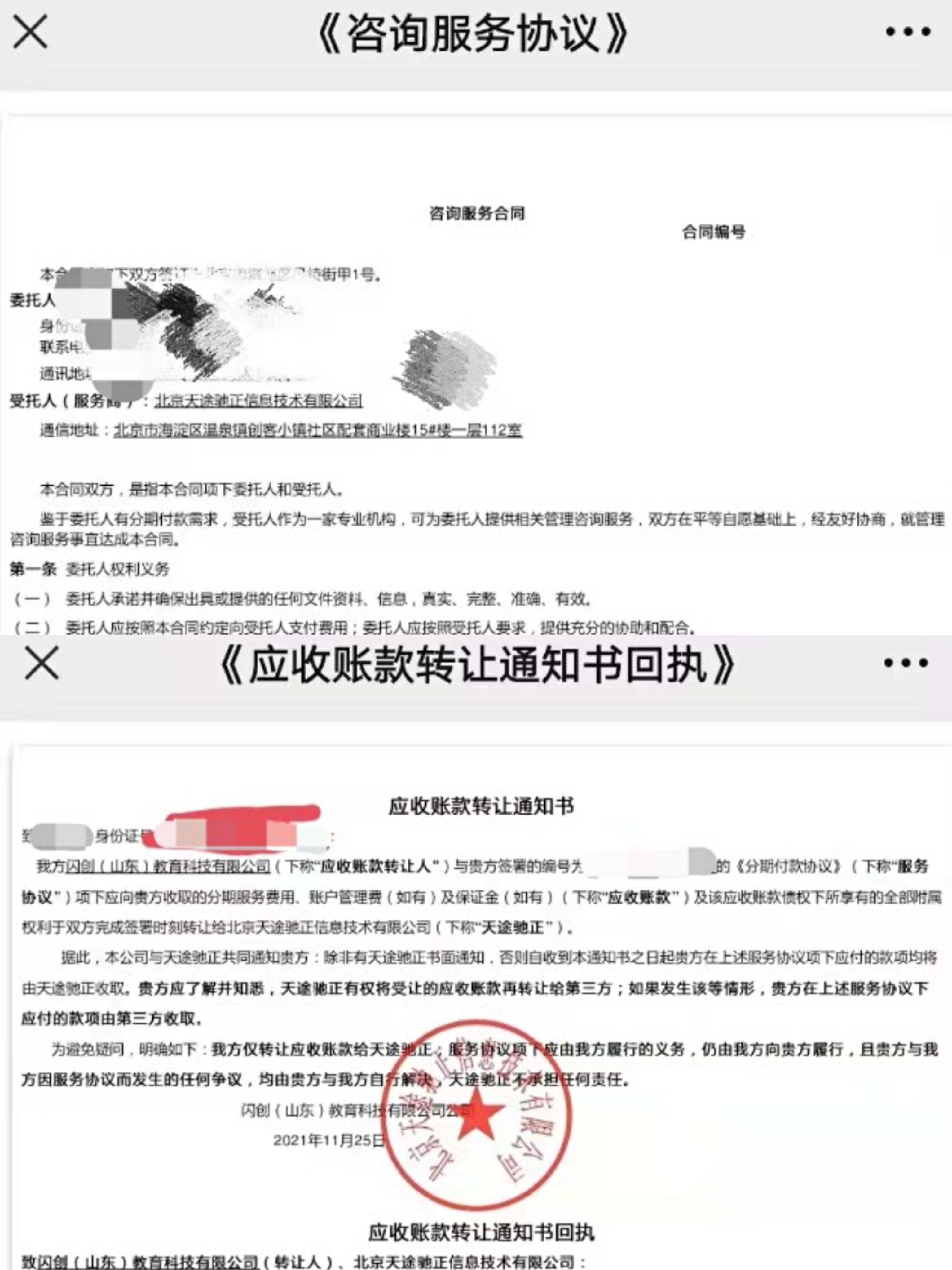 给学生贷款，合同模糊借贷属性，融360控股小贷公司触红线