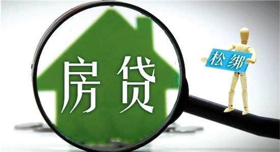 有数说l 5月多个城市大幅下调房贷水平