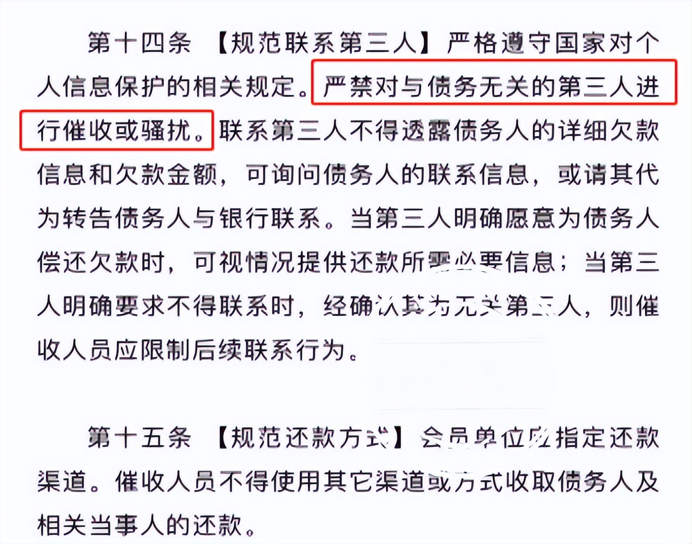 身份证挂失后，男子名下莫名多出3张信用卡？催款电话让人崩溃