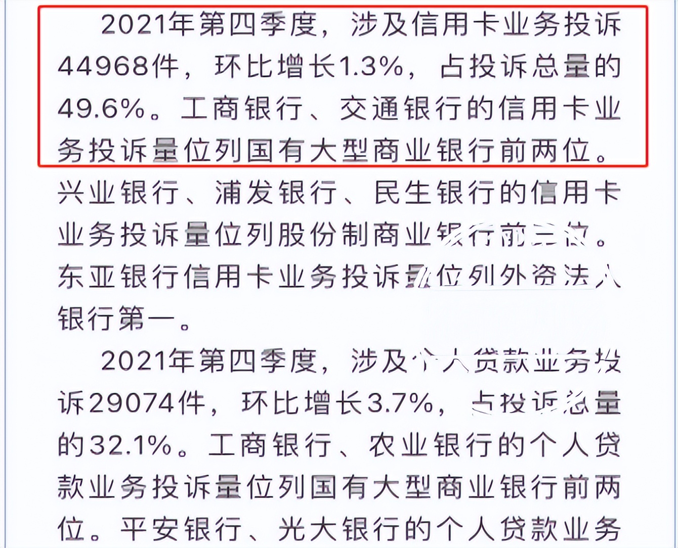 身份证挂失后，男子名下莫名多出3张信用卡？催款电话让人崩溃