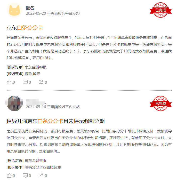 微信转账，发红包都可以分期付款，白条分分卡被吐槽