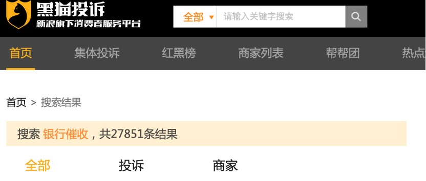 两家银行因“信用卡催收严重不审慎”被重罚！起底80万罚款背后的暴力催收乱象→